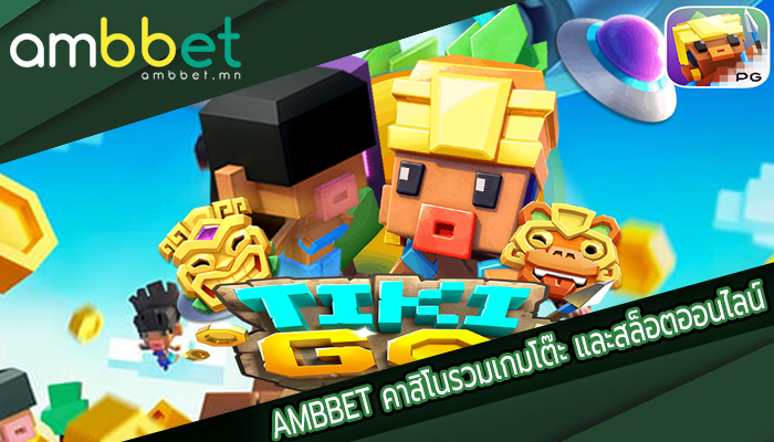 AMBBET คาสิโนรวมเกมโต๊ะ และสล็อตออนไลน์