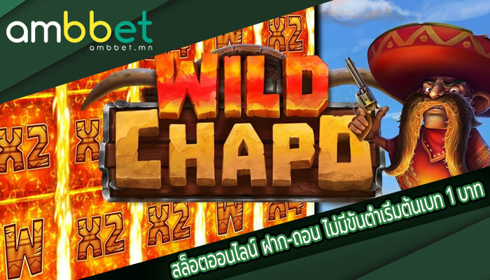 สล็อตออนไลน์ ฝาก-ถอน ไม่มีขั้นต่ำเริ่มต้นเบท 1 บาท