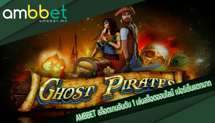 สล็อตเกมอันดับ 1 เล่นสล็อตออนไลน์ เปอร์เซ็นแตกมากที่สุด