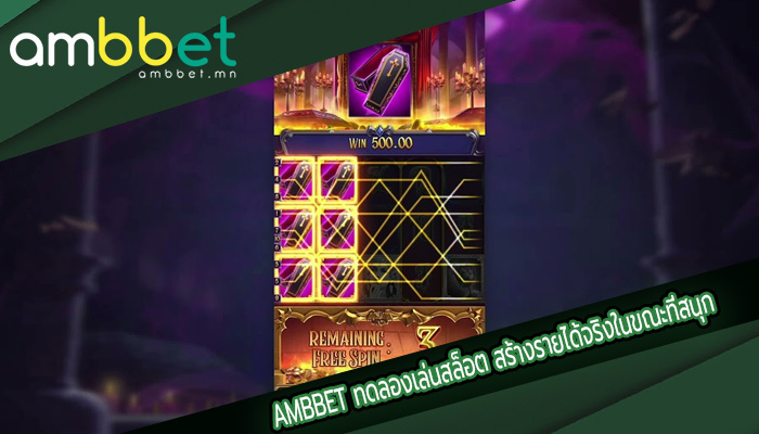 ทดลองเล่นสล็อต สร้างรายได้จริงในขณะที่สนุก