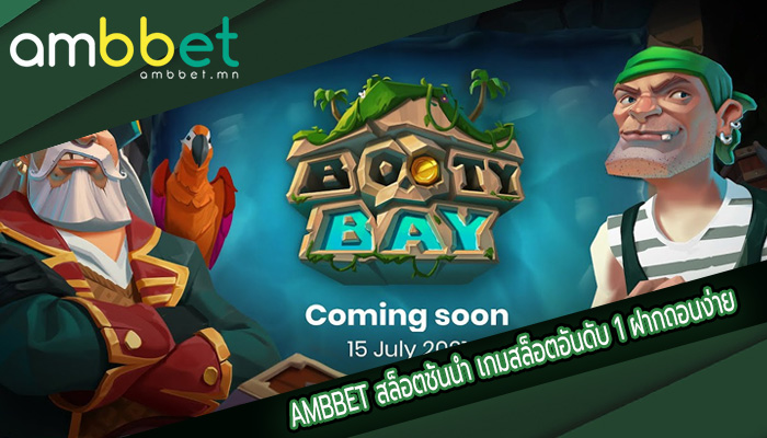 สล็อตชั้นนำ เกมสล็อตอันดับ 1 ฝากถอนง่าย ไม่จำกัดจำนวนครั้ง