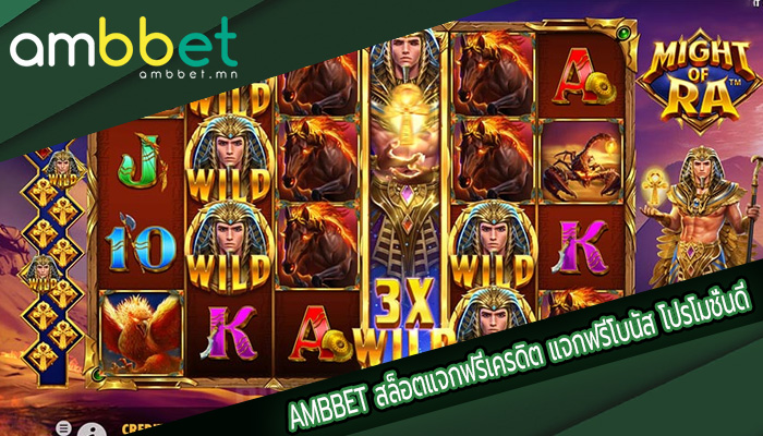 สล็อตแจกฟรีเครดิต แจกฟรีโบนัส โปรโมชั่นดี ๆ อีกเพียบ