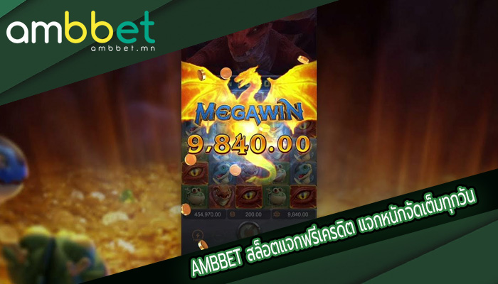 สล็อตแจกฟรีเครดิต แจกหนักจัดเต็มทุกวัน