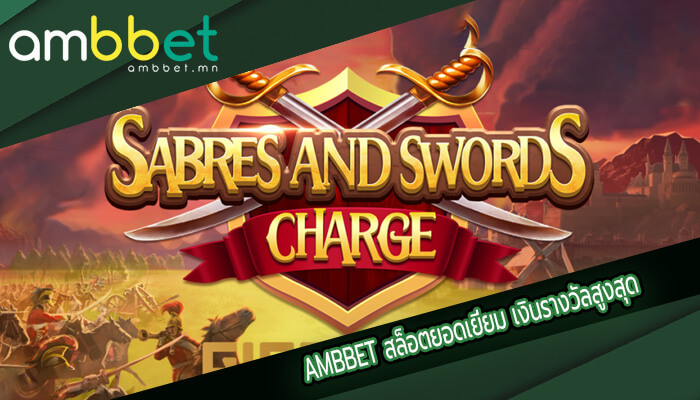 สล็อตยอดเยี่ยม เงินรางวัลสูงสุด และการเลือกเกมสล็อตออนไลน์ที่เหมาะสม