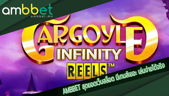 สุดยอดเว็บสล็อต มีเกมส์เยอะ เล่นง่ายได้เงินจริง โบนัสไม่อั้น