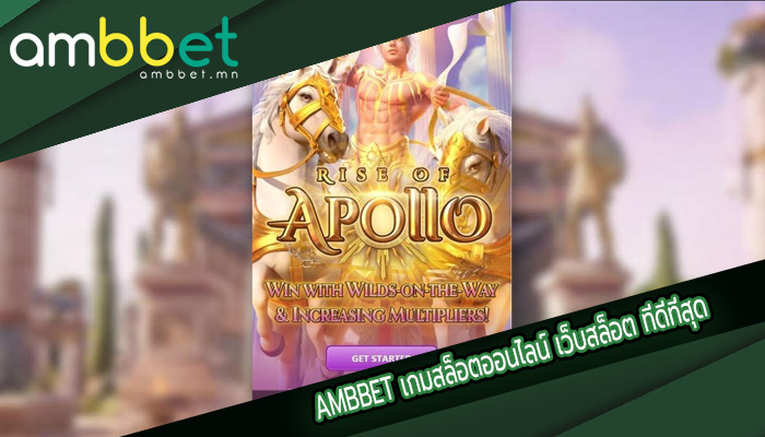 เกมสล็อตออนไลน์ เว็บสล็อต ที่ดีที่สุด เข้าใช้งานได้อย่างสะดวกสบาย