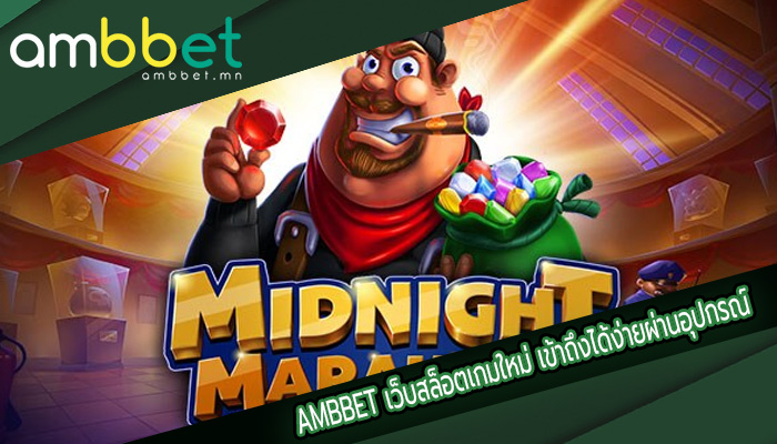 เว็บสล็อตเกมใหม่ เข้าถึงได้ง่ายผ่านอุปกรณ์หลายเครื่อง