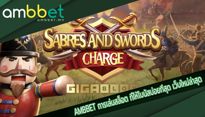 การเล่นสล็อต ที่ให้โบนัสบ่อยที่สุด เว็บใหม่ล่าสุด ได้มาตรฐานสากล 