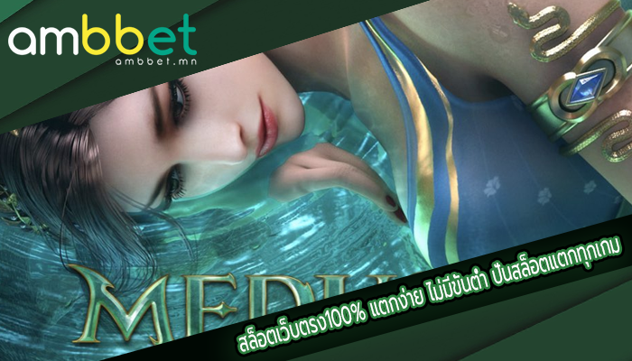 สล็อตเว็บตรง100% แตกง่าย ไม่มีขั้นต่ำ ปั่นสล็อตแตกทุกเกม