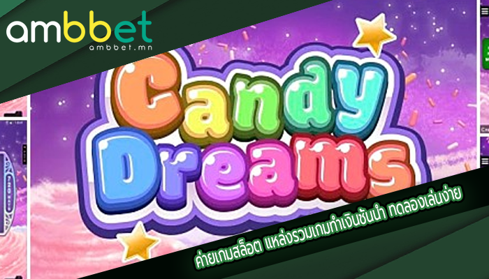 ค่ายเกมสล็อต แหล่งรวมเกมทำเงินชั้นนำ ทดลองเล่นง่าย