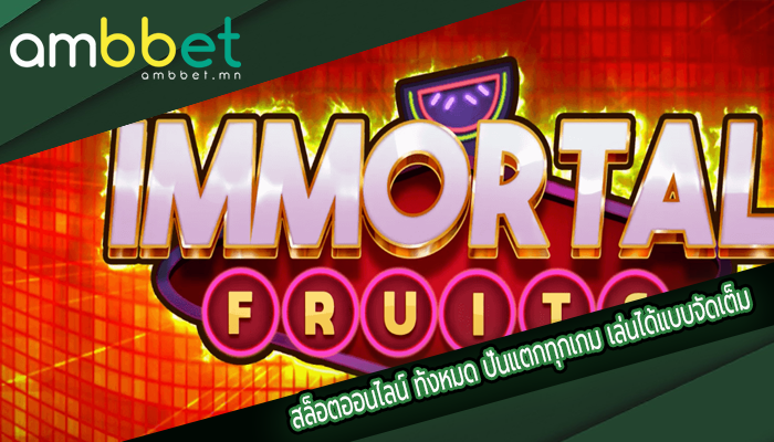 สล็อตออนไลน์ ทั้งหมด ปั่นแตกทุกเกม เล่นได้แบบจัดเต็ม