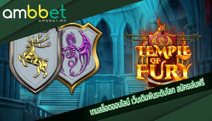 เกมสล็อตออนไลน์ เว็บเดิมพันระดับโลก สมัครเล่นฟรี
