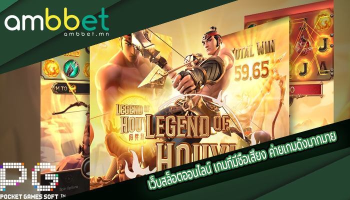 เว็บสล็อตออนไลน์ เกมที่มีชื่อเสียง ค่ายเกมดังมากมาย