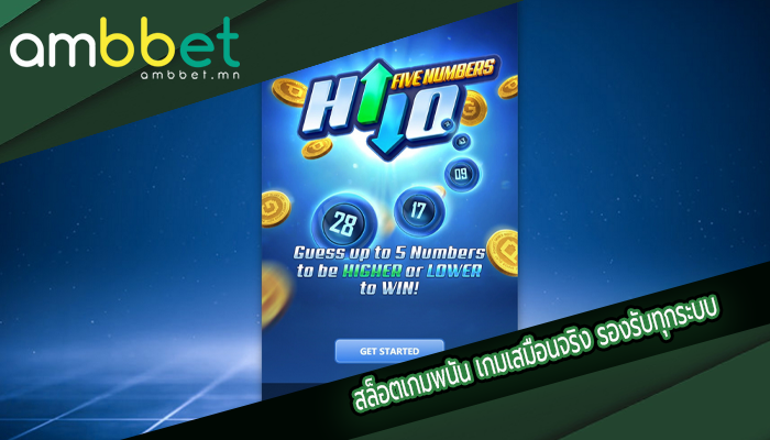 สล็อตเกมพนัน เกมเสมือนจริง รองรับทุกระบบ