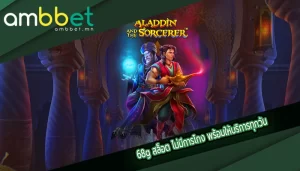 68g สล็อต ไม่มีการโกง พร้อมให้บริการทุกวัน