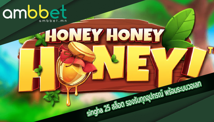 singha 25 สล็อต รองรับทุกอุปกรณ์ พร้อมระบบวอเลท