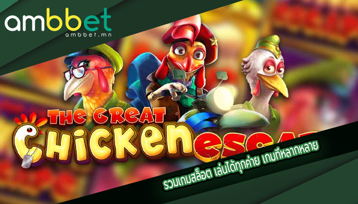 รวมเกมสล็อต เล่นได้ทุกค่าย เกมที่หลากหลาย