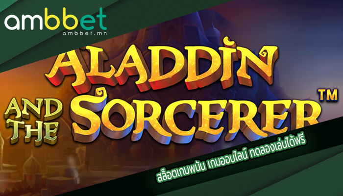 สล็อตเกมพนัน เกมออนไลน์ ทดลองเล่นได้ฟรี