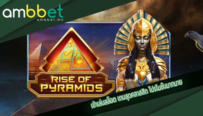 เข้าเล่นสล็อต เกมสุดคลาสสิก โปรโมชั่นมากมาย
