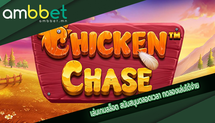 เล่นเกมสล็อต สนับสนุนตลอดเวลา ทดลองเล่นได้ง่าย