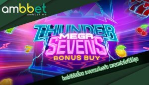 bmb168สล็อต ระบบเกมทันสมัย แพลตฟอร์มที่ดีที่สุด