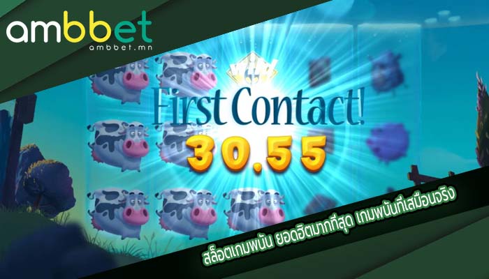 สล็อตเกมพนัน ยอดฮิตมากที่สุด เกมพนันที่เสมือนจริง