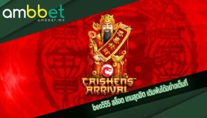 beo555 สล็อต เกมสุดฮิต เดิมพันได้อย่างเต็มที่
