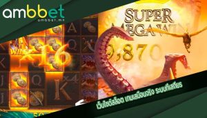 เว็บไซต์สล็อต เกมเสมือนจริง ระบบที่เสถียร